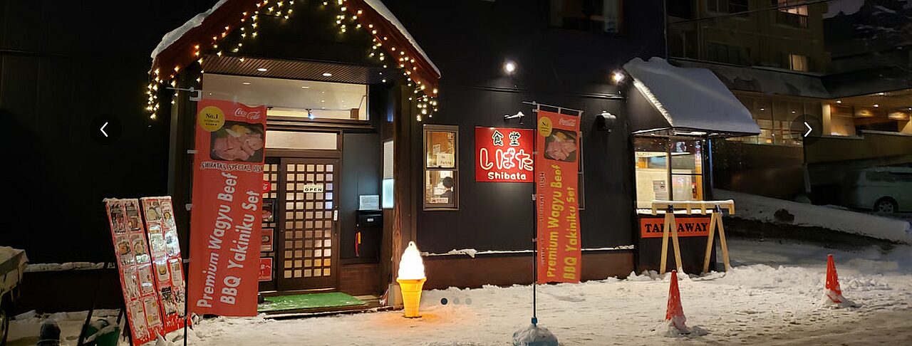 Restaurant Shibata