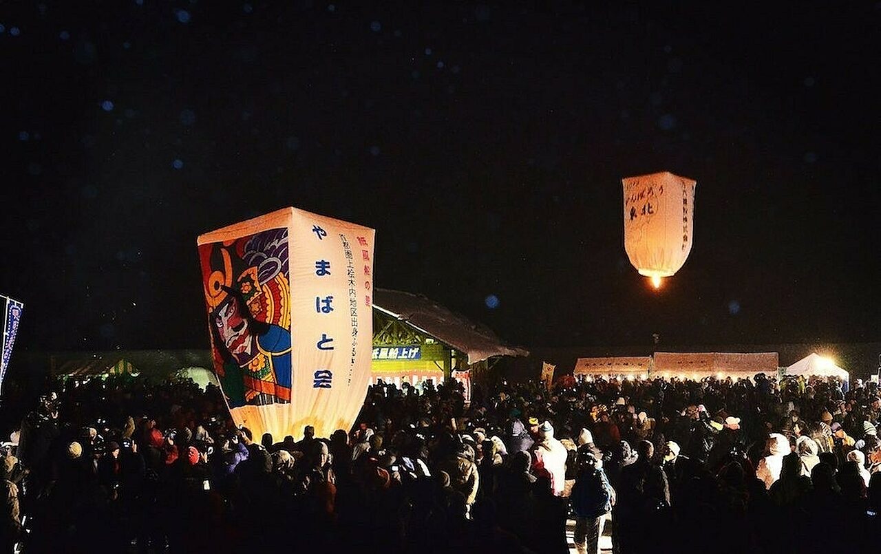Kamihinokinai Paper Balloon Festival