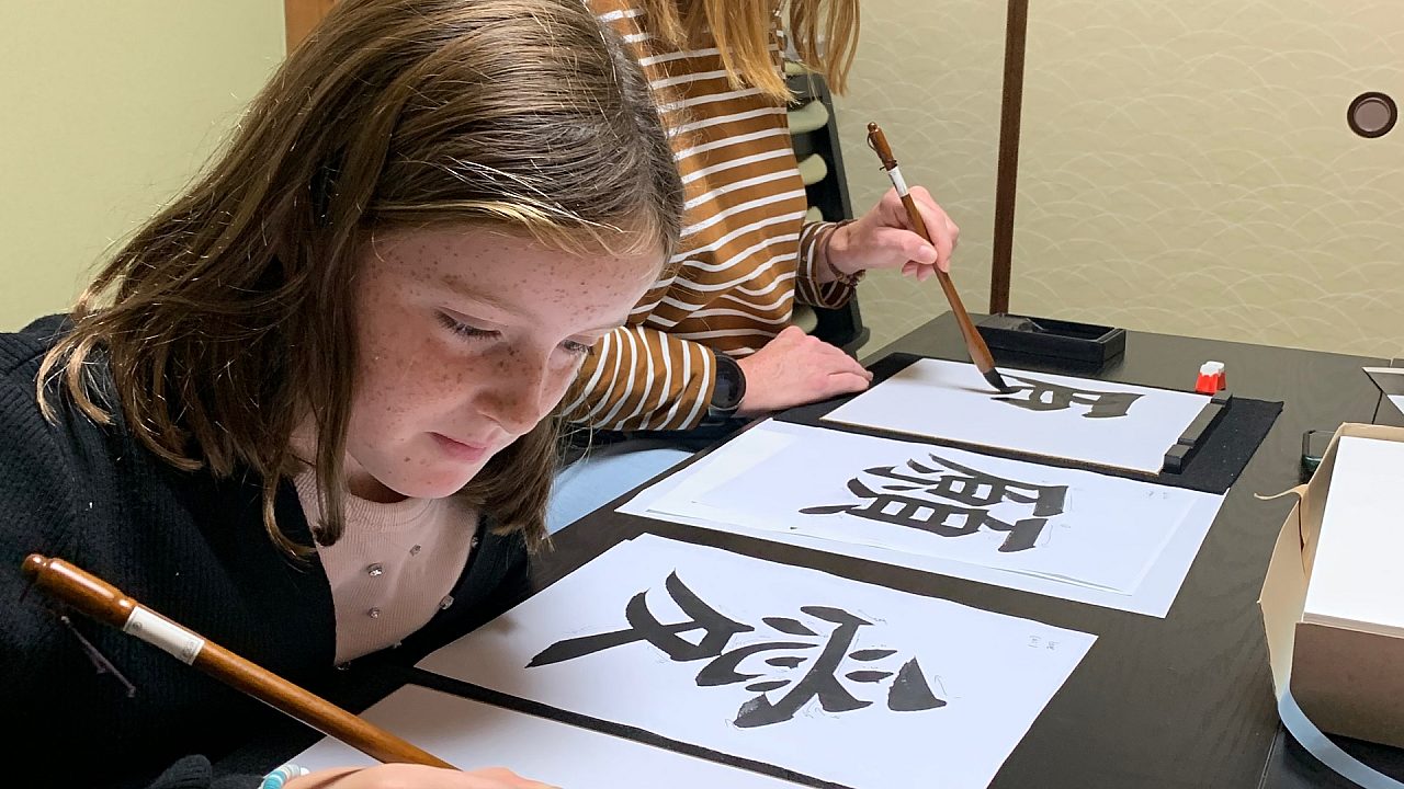 Try Your Hand At Japanese Calligraphy