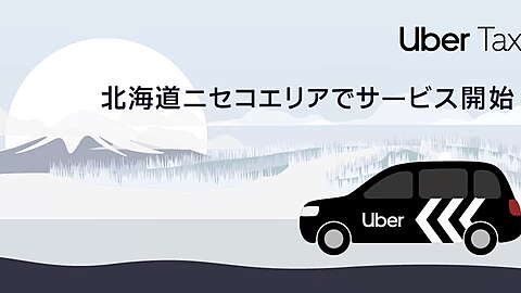 Uber Taxi