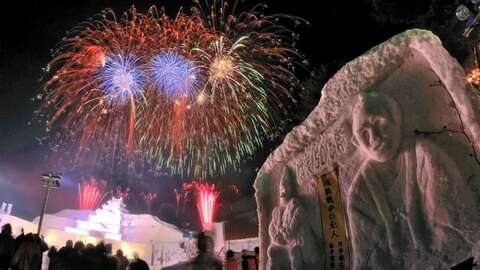 Tadami Furusato Snow Festival