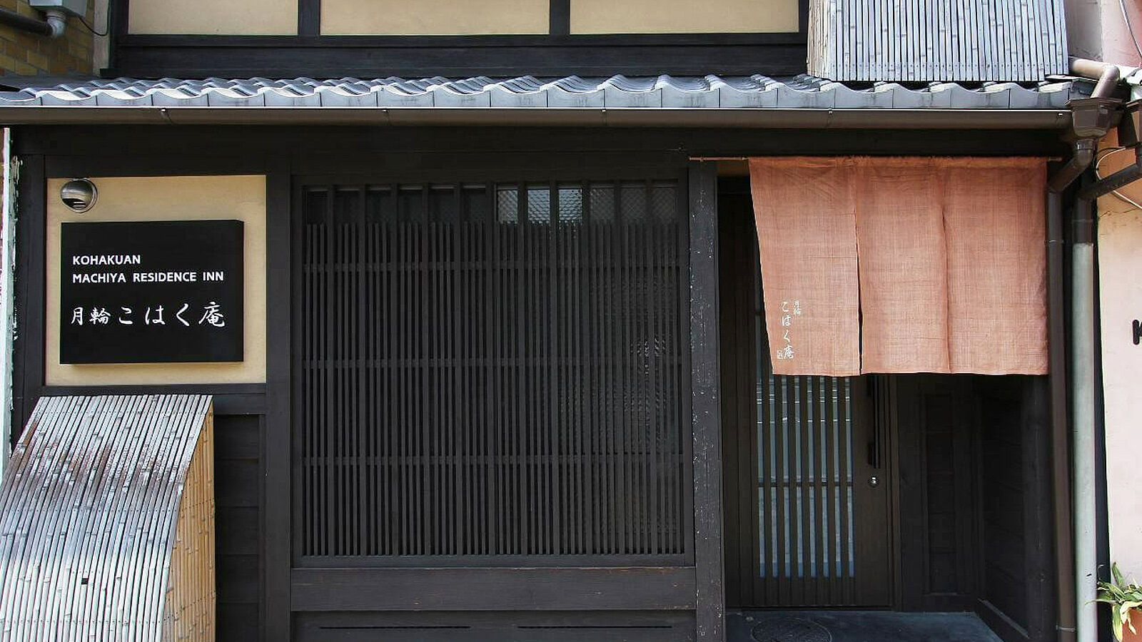 Kohaku entr