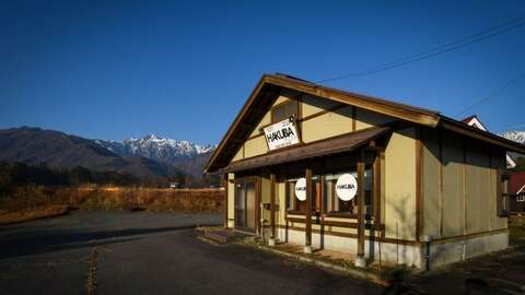 Hakuba Pizza3