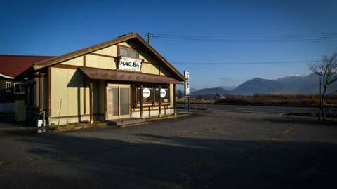 Hakuba Pizza4