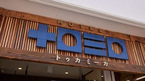 Hotel Tokamika8