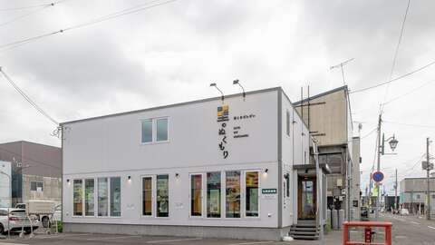 Niseko Realty Modern Kutchan Comm Bld 1